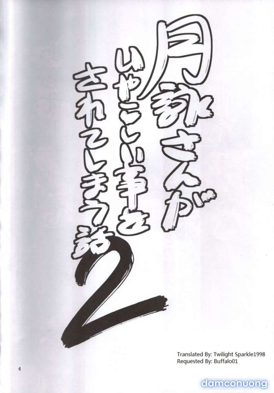 Tsukuyo-san ga Iyarashii Koto wo Sarete Shimau Hanashi 