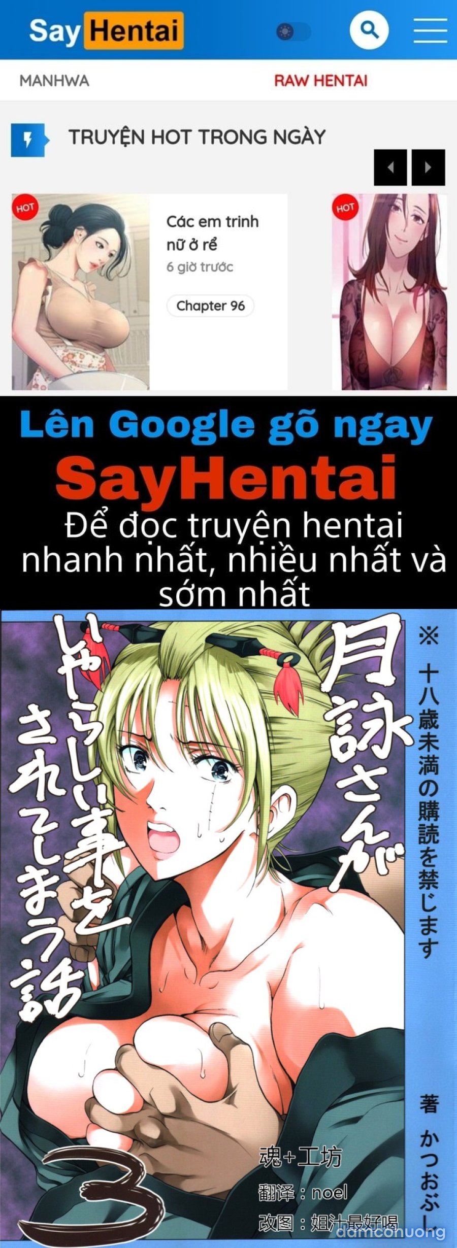 Tsukuyo-san ga Iyarashii Koto wo Sarete Shimau Hanashi 