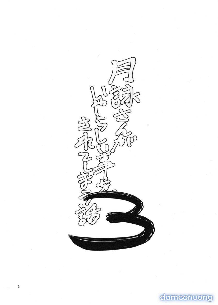 Tsukuyo-san ga Iyarashii Koto wo Sarete Shimau Hanashi 