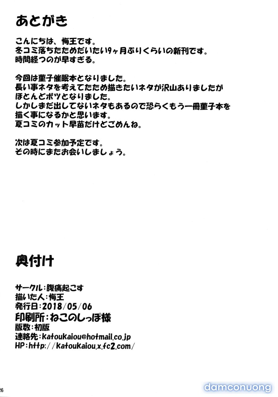 Usami Sumireko Saiminbon 