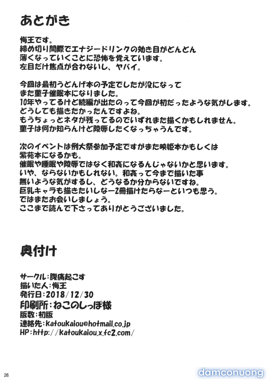 Usami Sumireko Saiminbon 