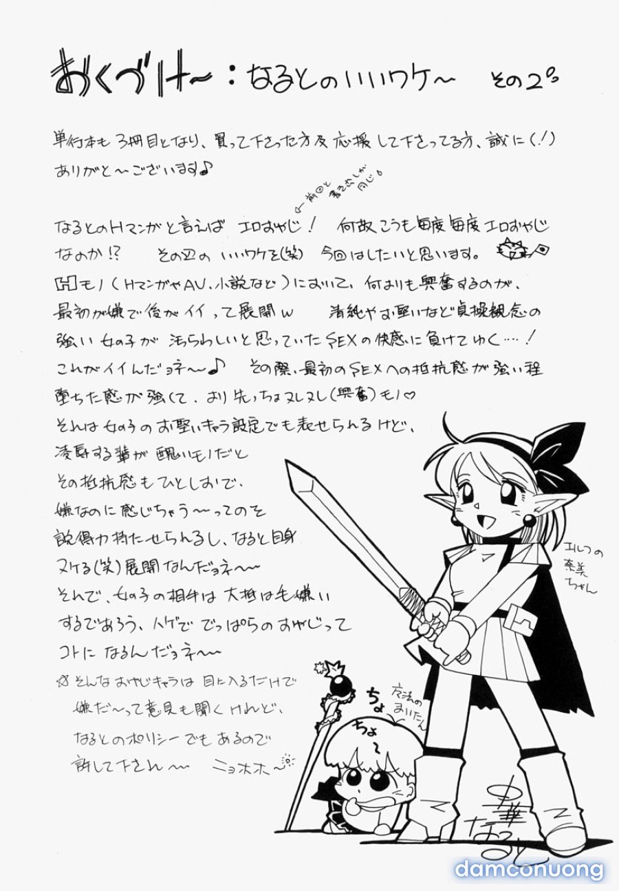 Gichichi ~Yumi no Hirusagari~ 