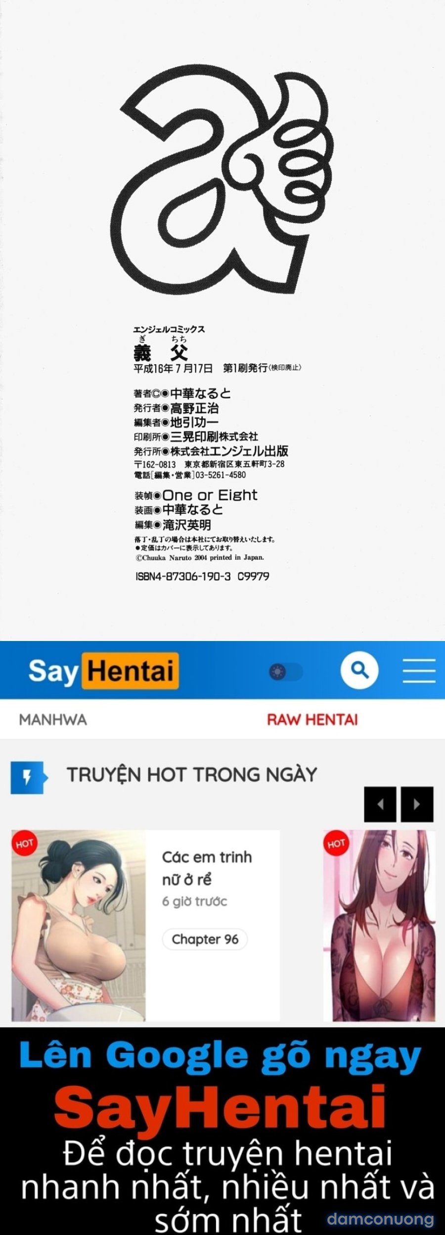 Gichichi ~Yumi no Hirusagari~ 