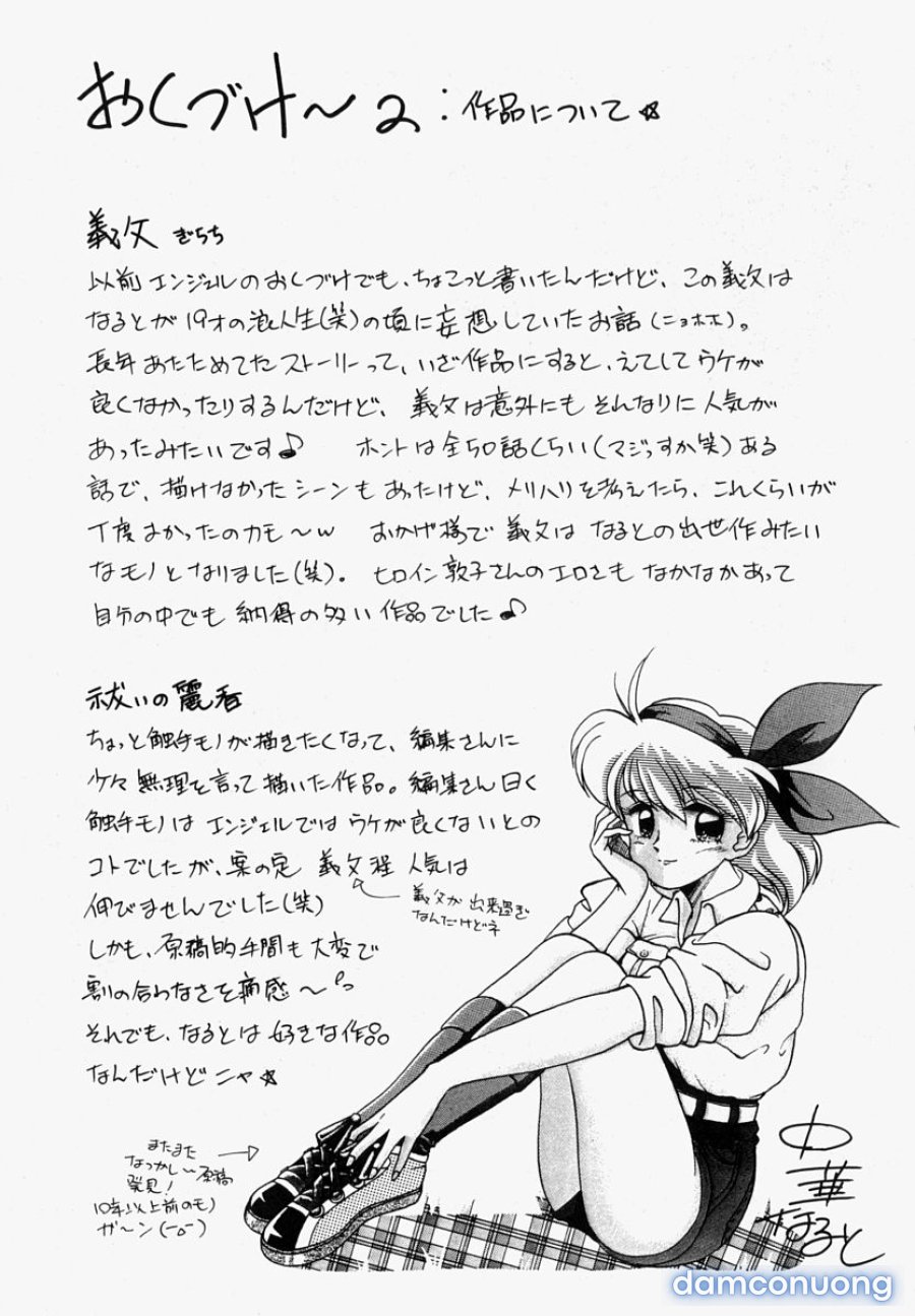 Gichichi ~Yumi no Hirusagari~ 