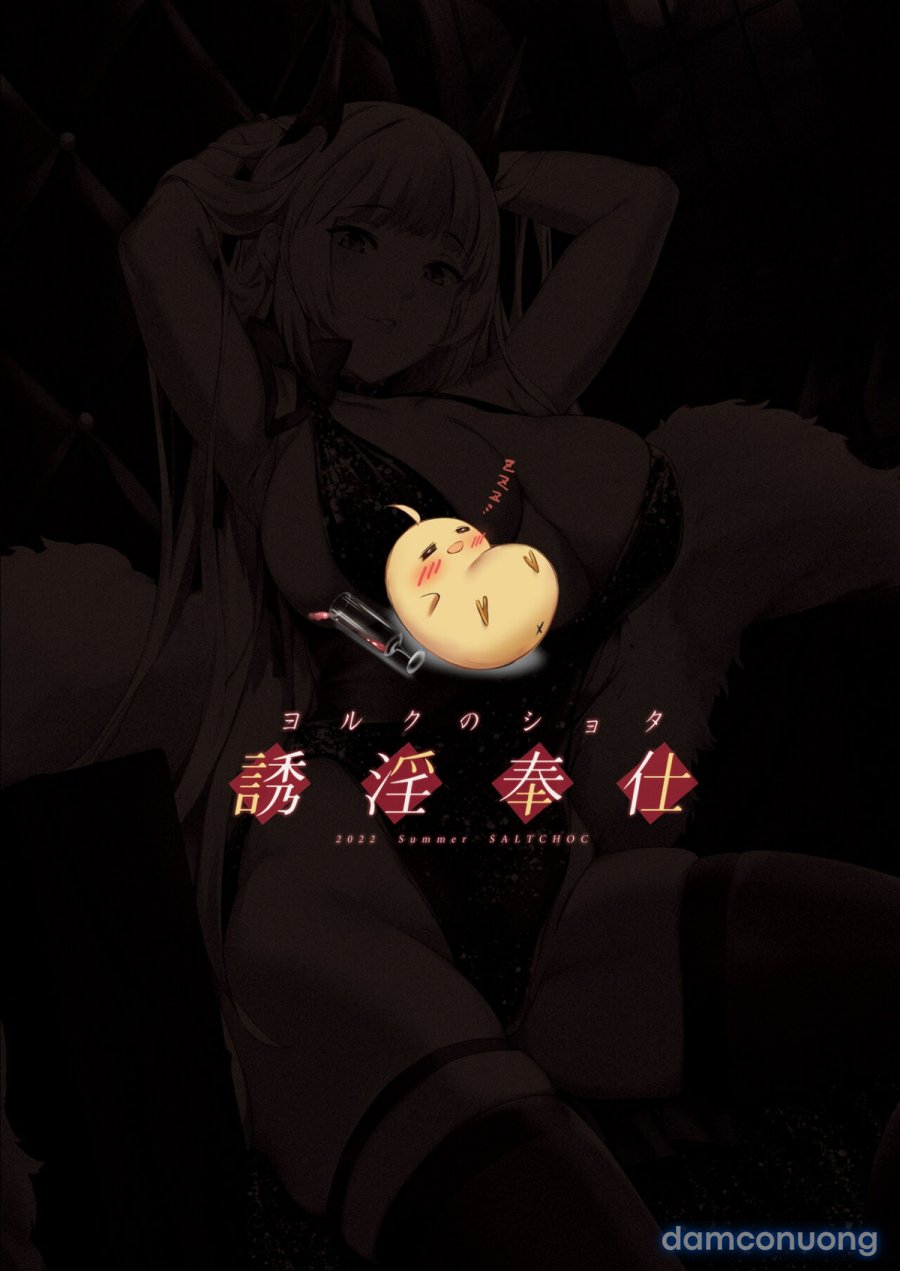 Yorck's Shota-Induced Erotic Service 