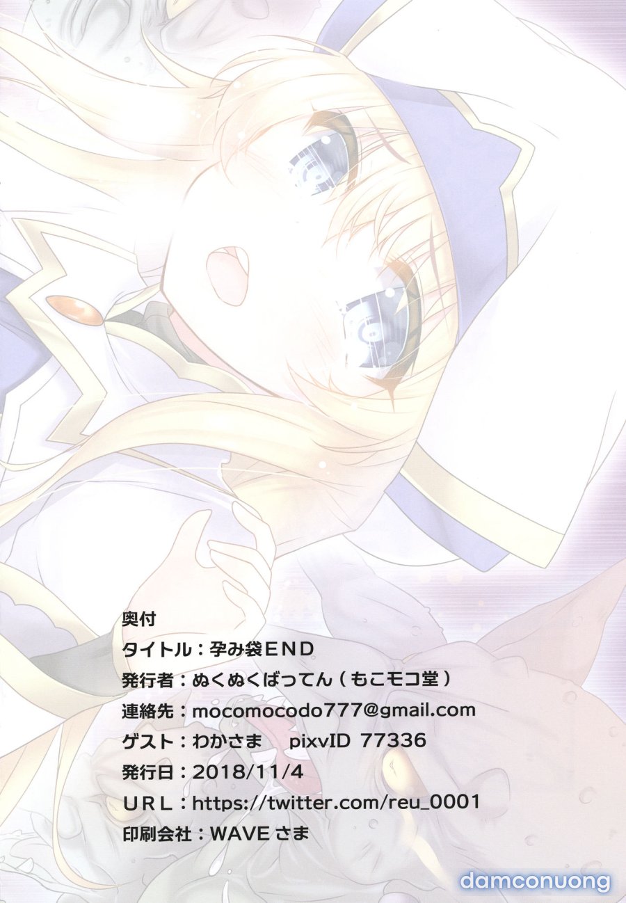 Haramibukuro END 