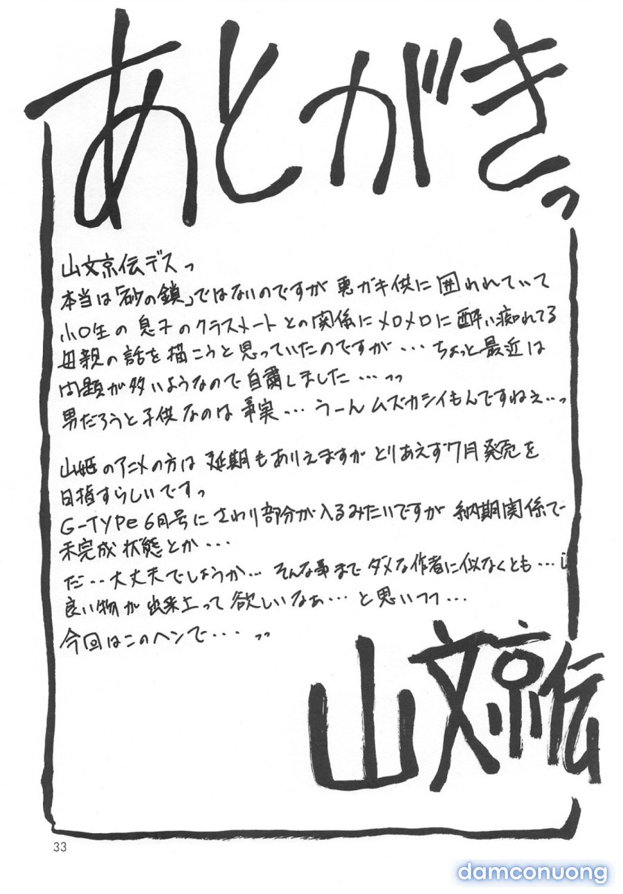 Yamahime No Mi Satomi 