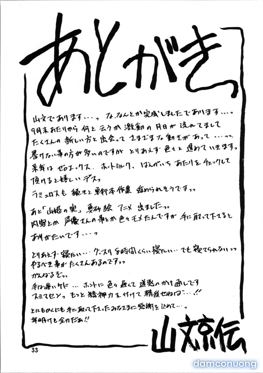 Yamahime No Mi Satomi 