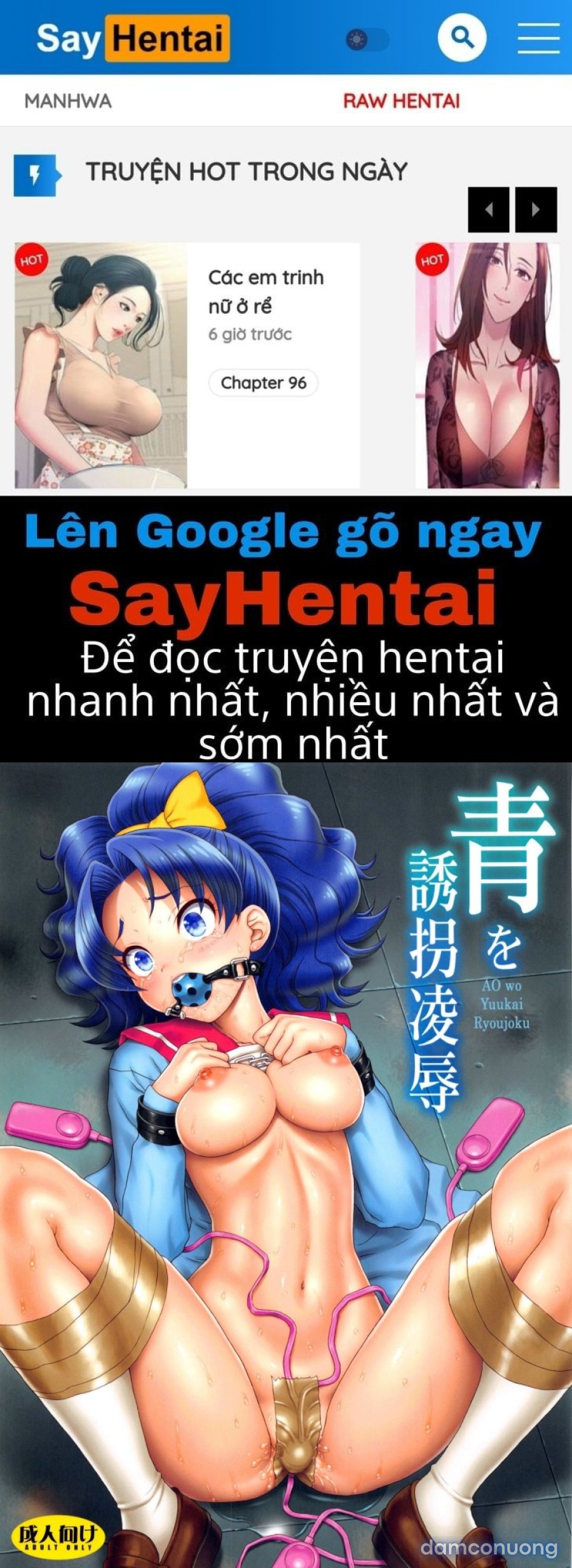AO o Yuukai Ryoujoku 