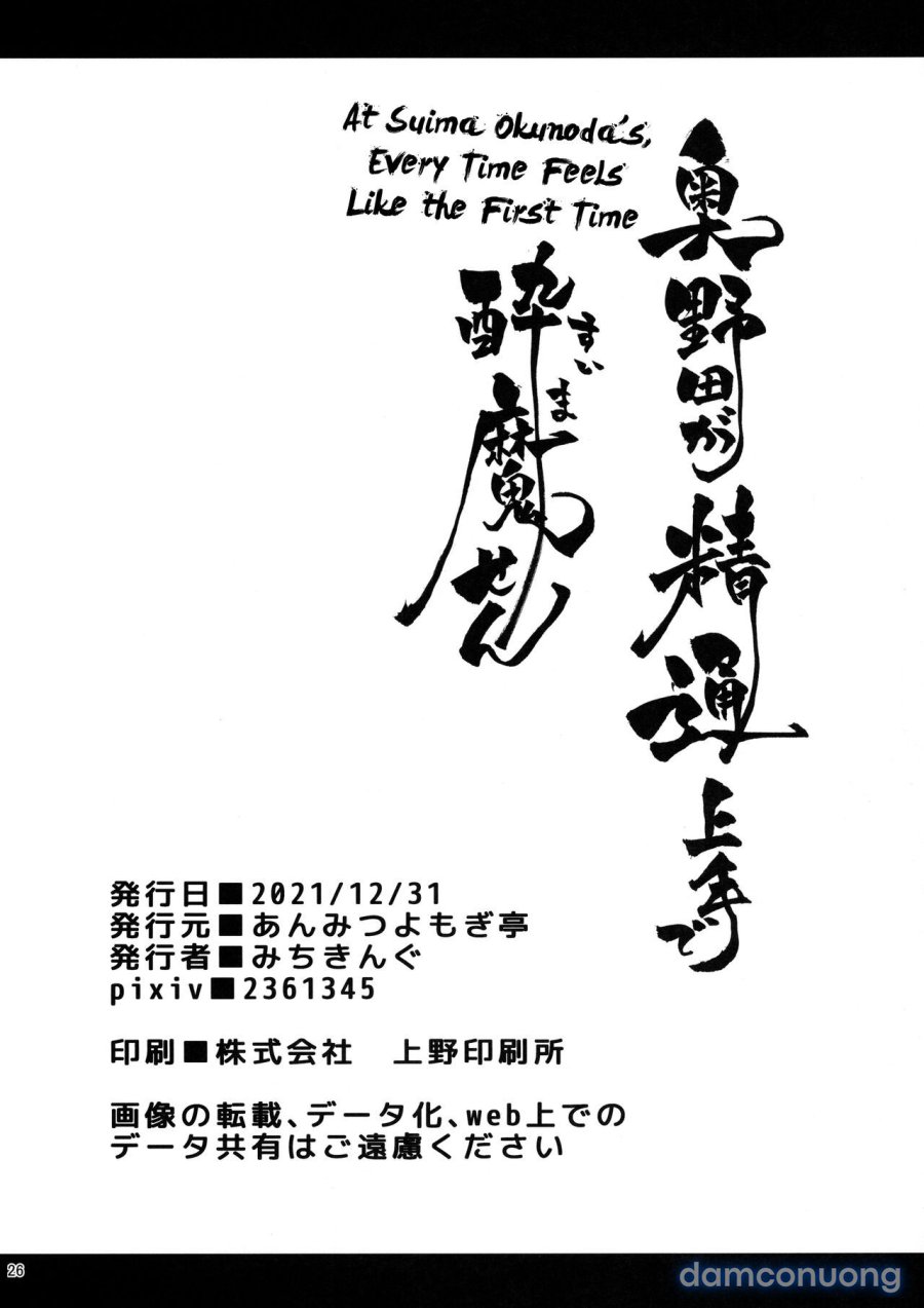 Okunoda ga Seitsuu Jouzu de Suimasen 