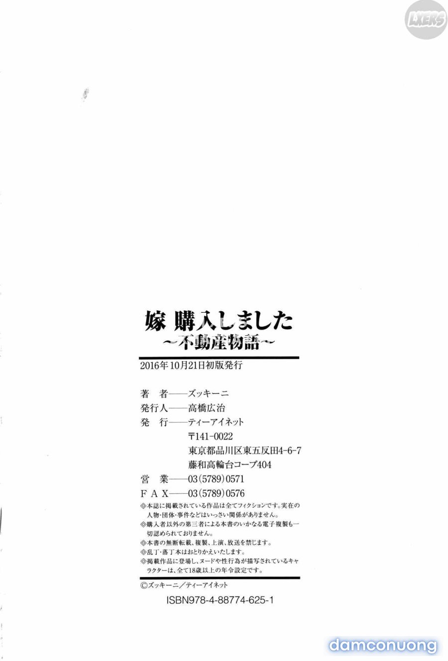 Yome Kounyuu Shimashita 