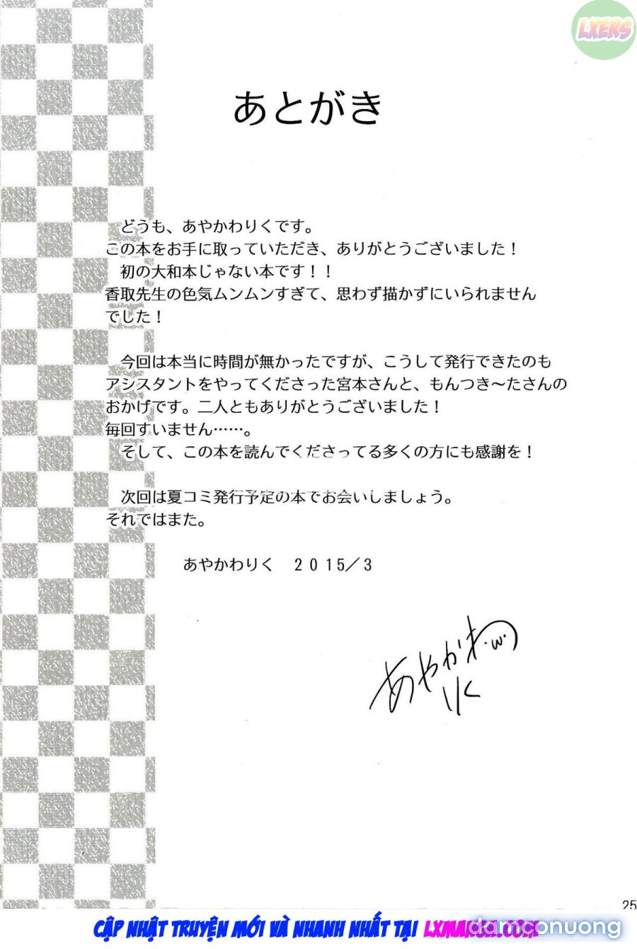 Katori Sensei no Yasen Jugyou 