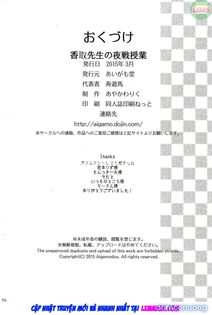 Katori Sensei no Yasen Jugyou 