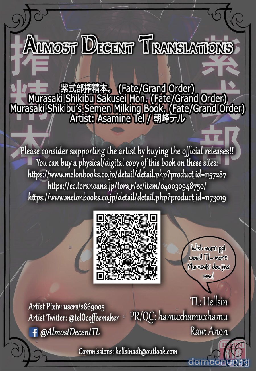 Murasaki Shikibu Sakusei Hon. 
