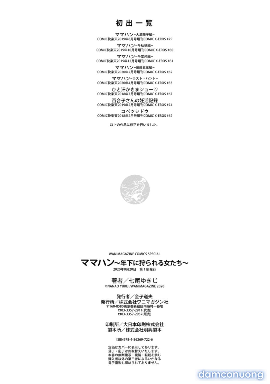Mom Hunter ~Toshishita ni Karareru Onna-tachi 