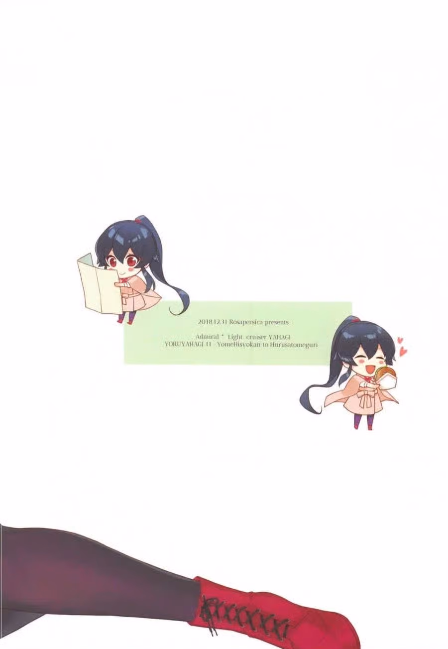 Yoru Yahagi 11 