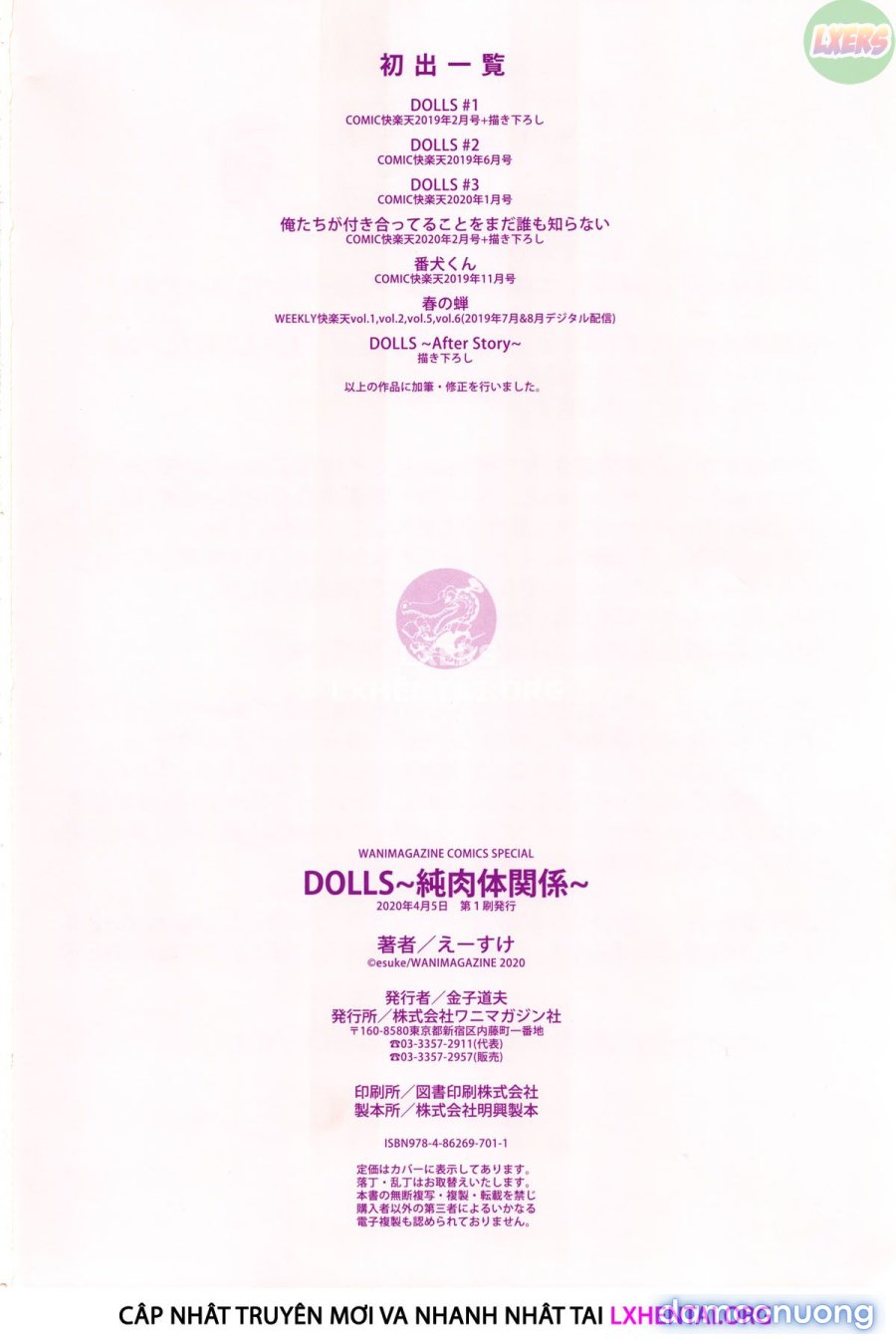 DOLLS - Pure physical relationship 
