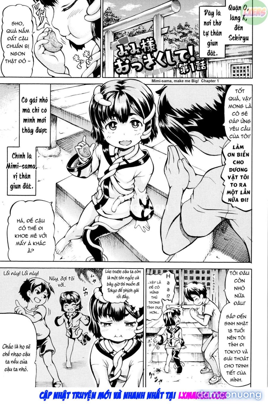 Mimi-sama make me Big 