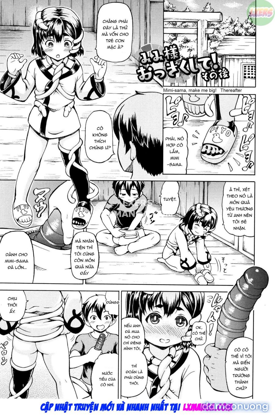 Mimi-sama make me Big 