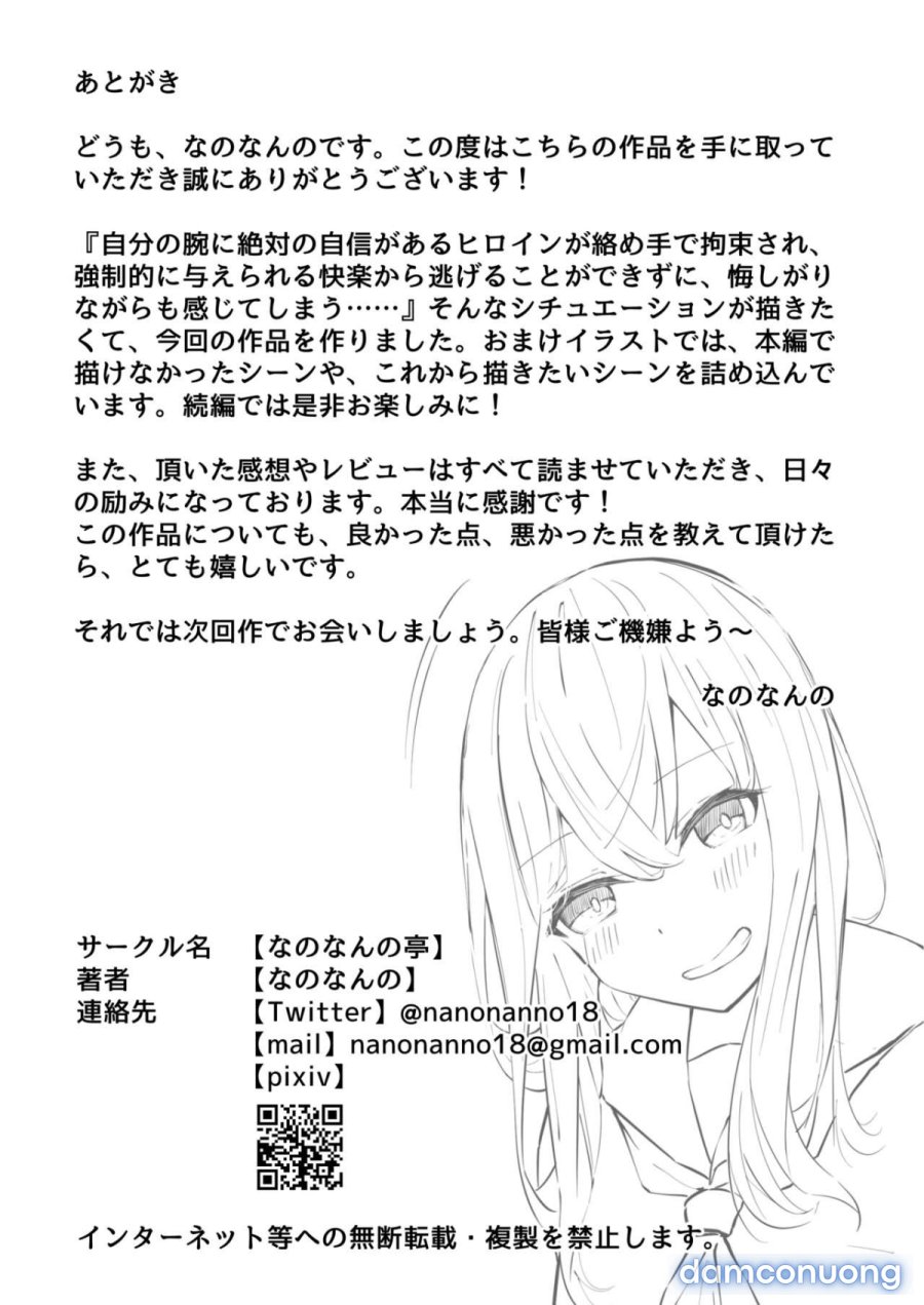 JK Kuppuku Kousoku 