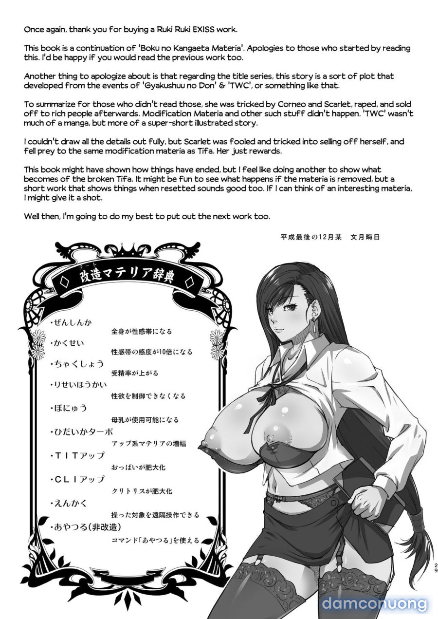 Boku no Kangaeta Materia Kai 