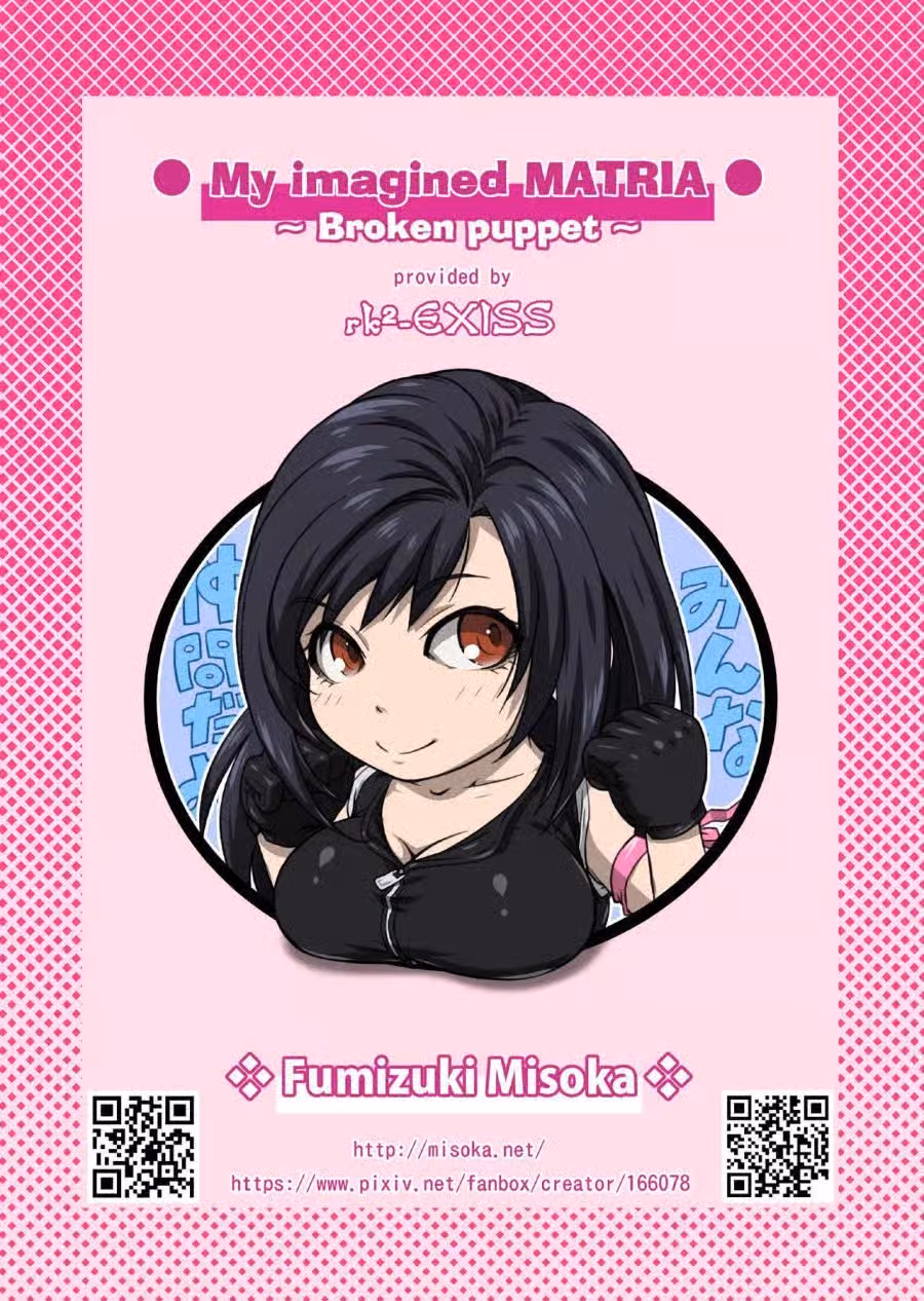 Boku no Kangaeta Materia Kai 
