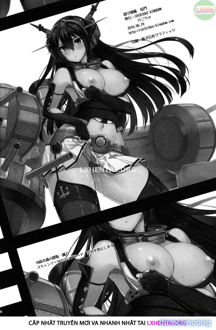 Rusuban Kan Nagato 