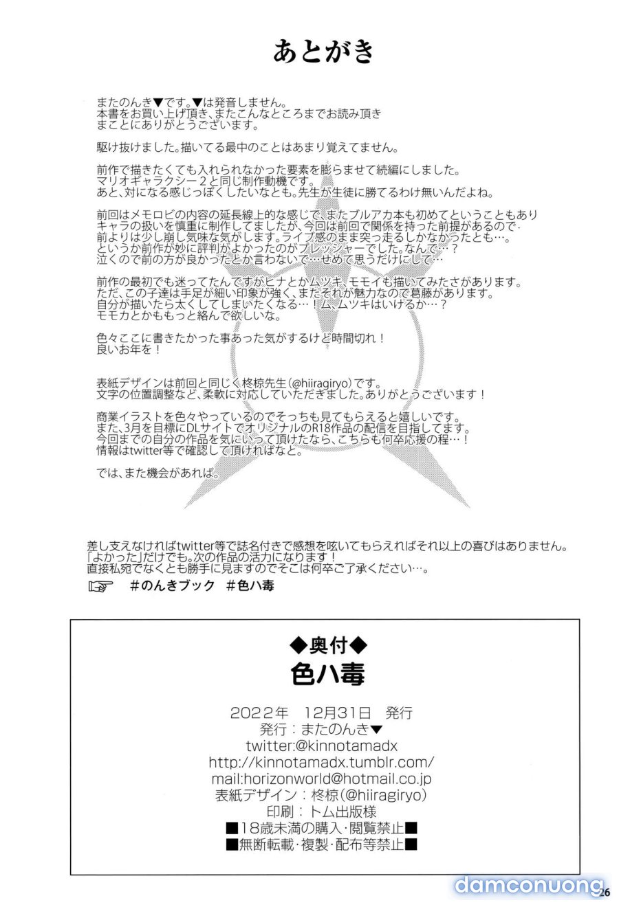 Iroha Doku 