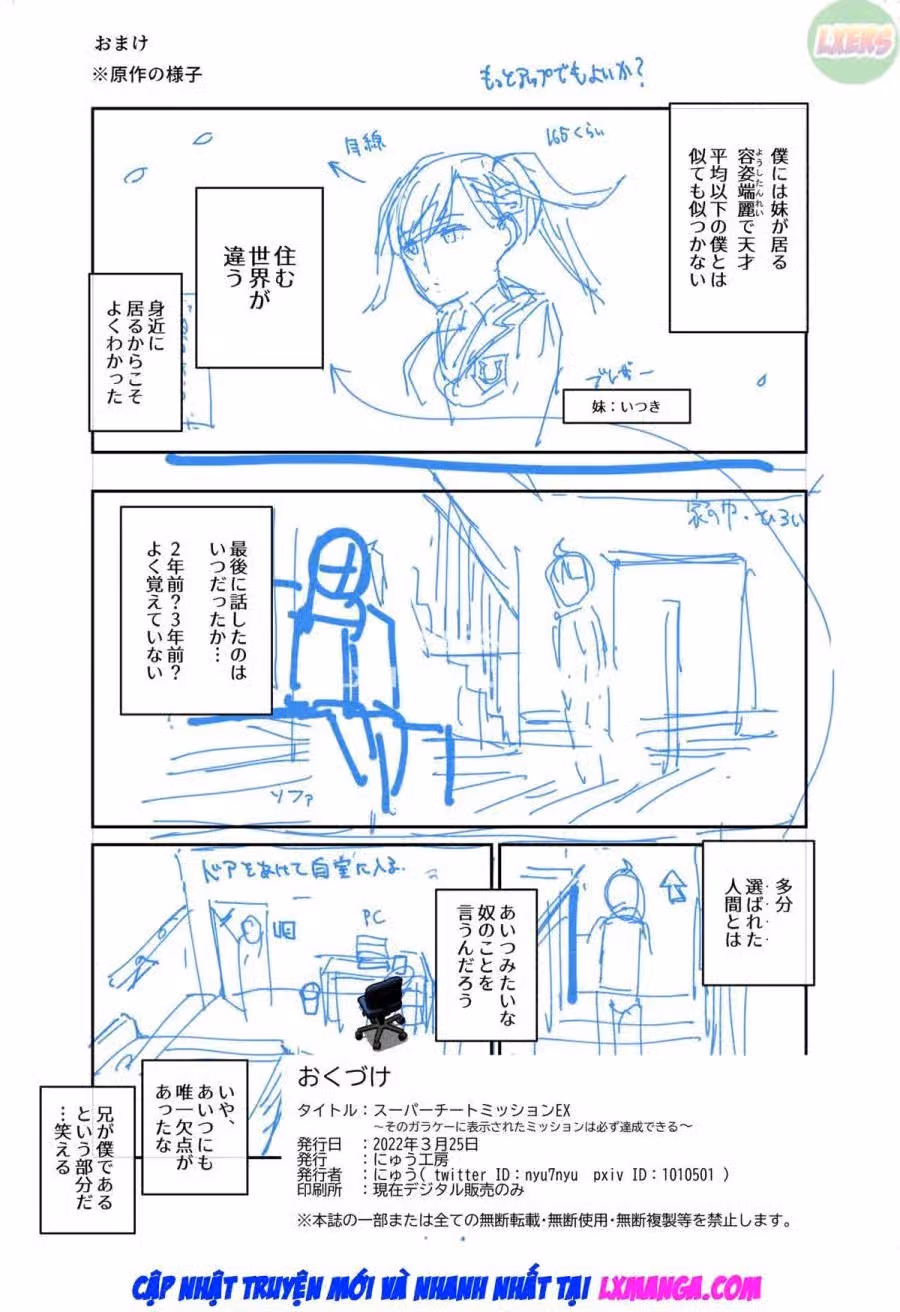 Super Cheat Mission EX Sono Garake ni Hyouji sareta Mission wa Kanarazu Tassei Dekiru 