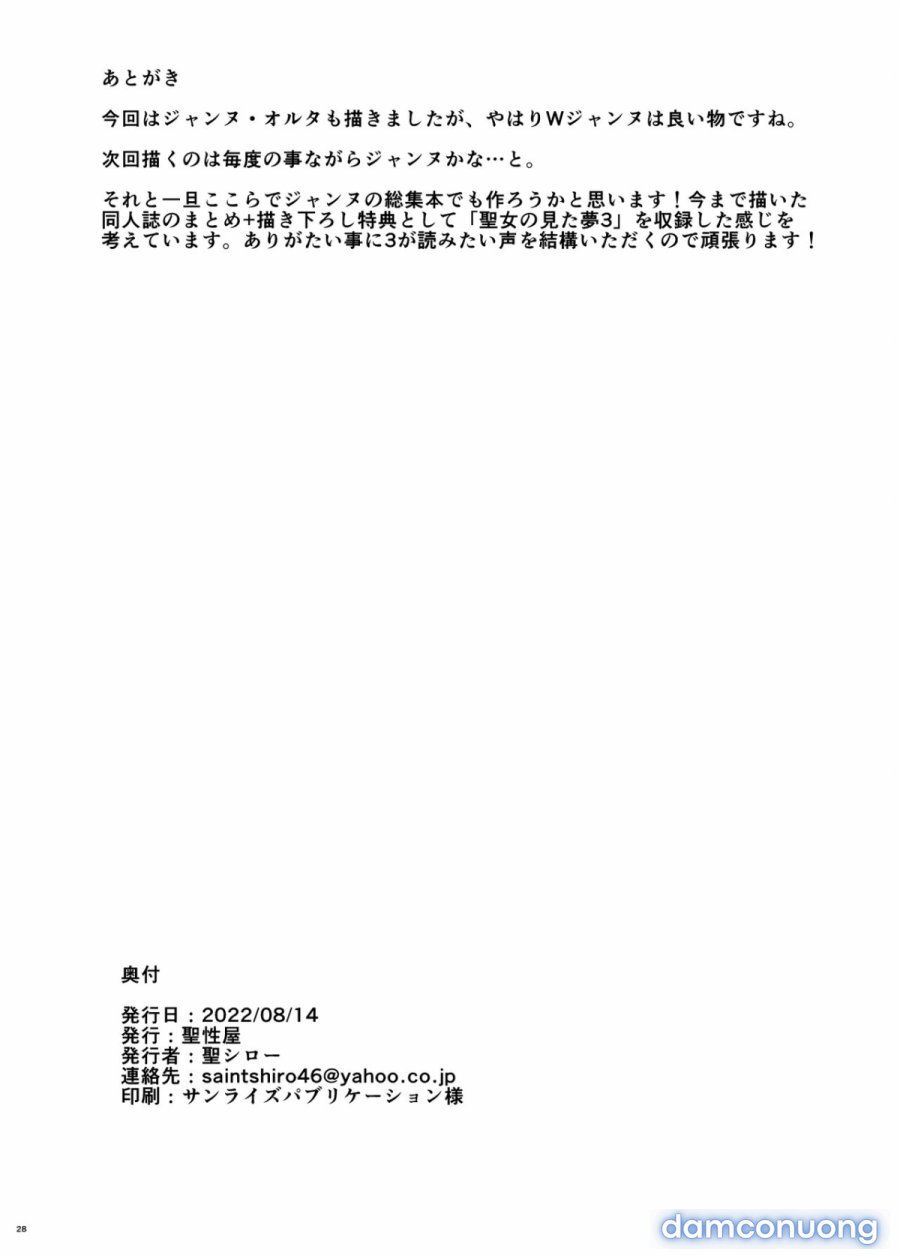 Seijo to Majo no Rankou Party 