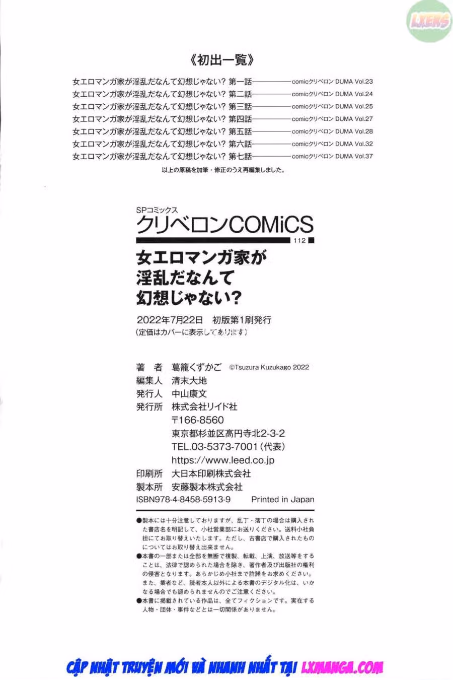 It’s Not a Fantasy That The Female Erotic Mangaka Is a Pervert 