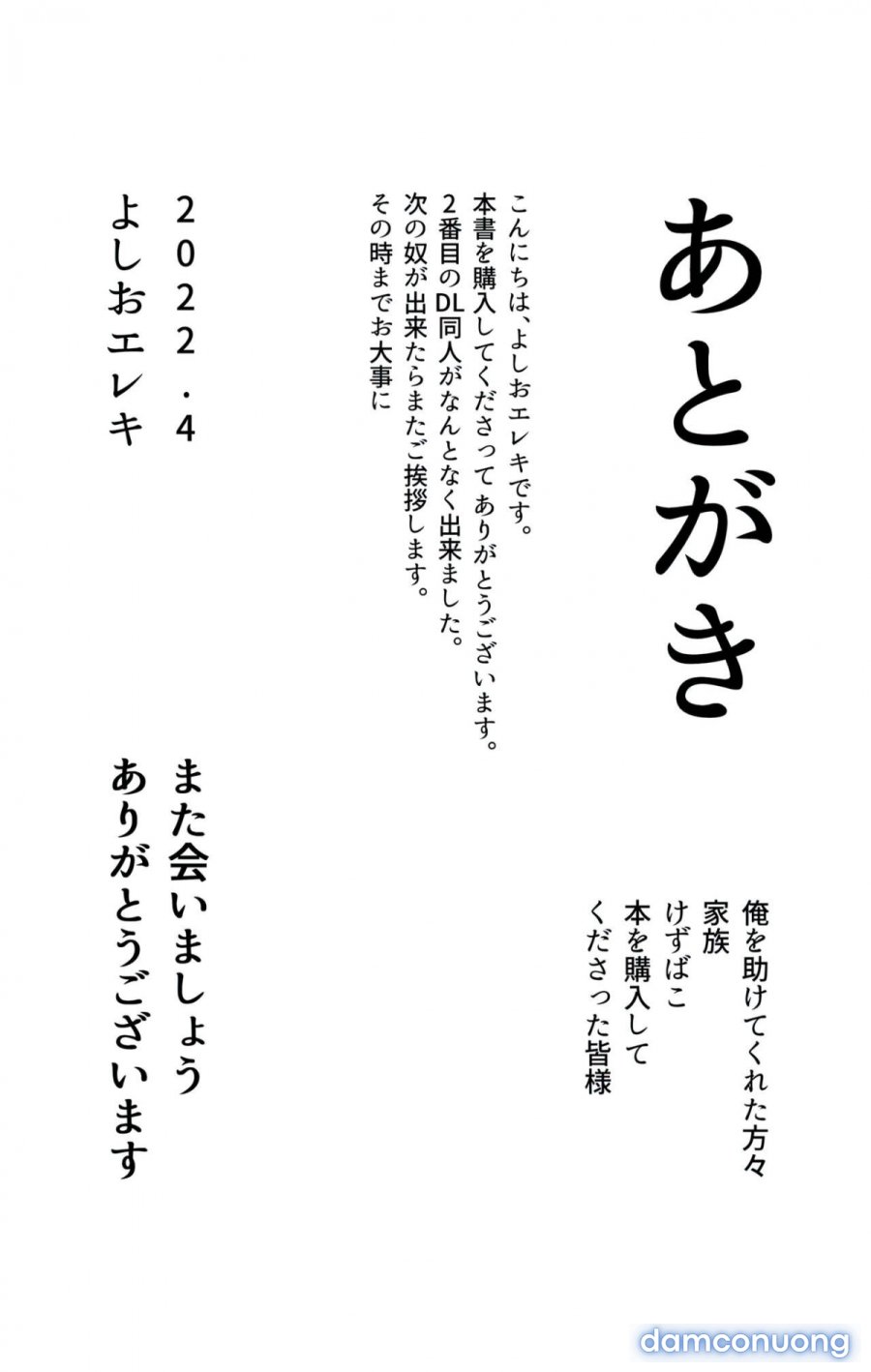 Isekai Tensei Yuusha Yoshida Haruo wa Koi o Suru 