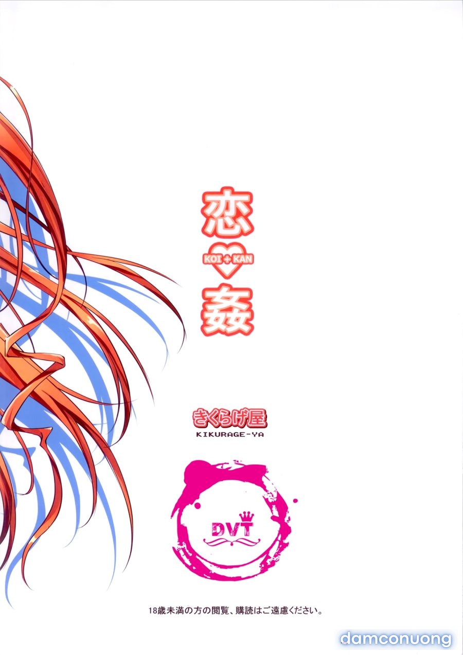 Koi Kan 