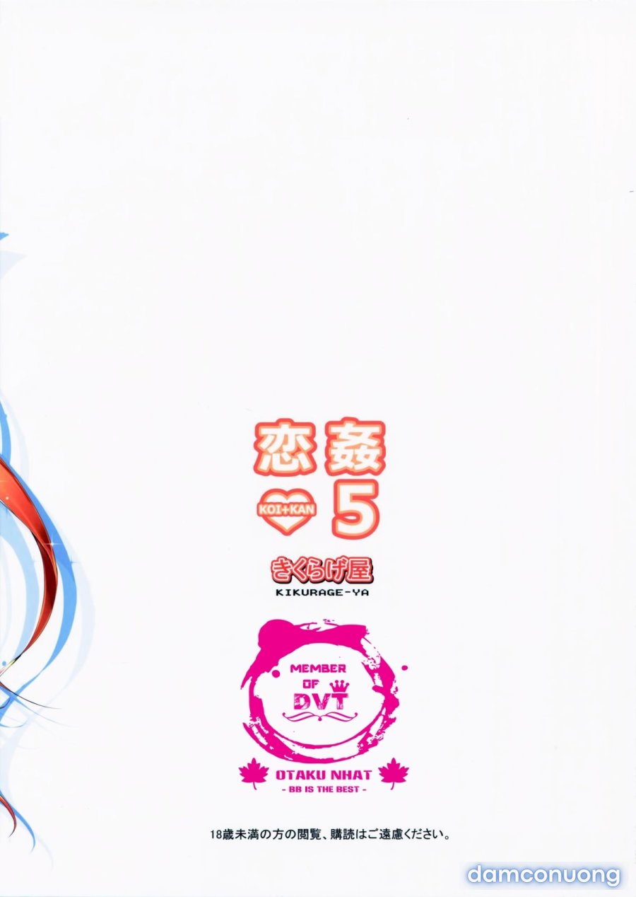Koi Kan 