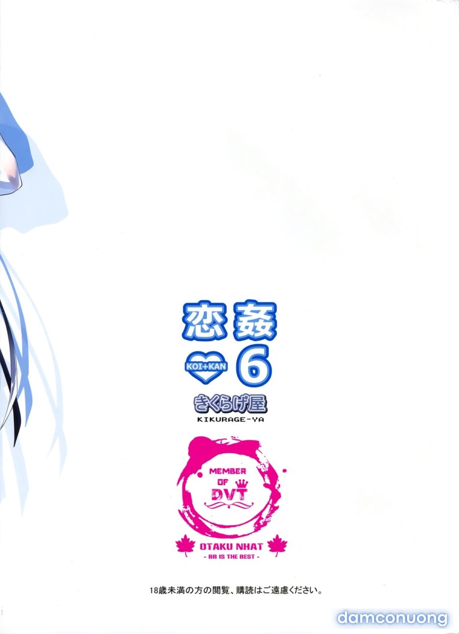 Koi Kan 