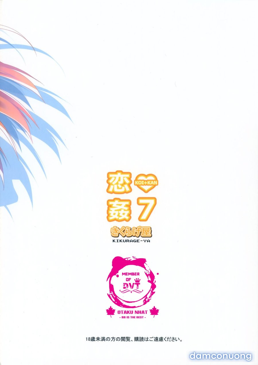 Koi Kan 