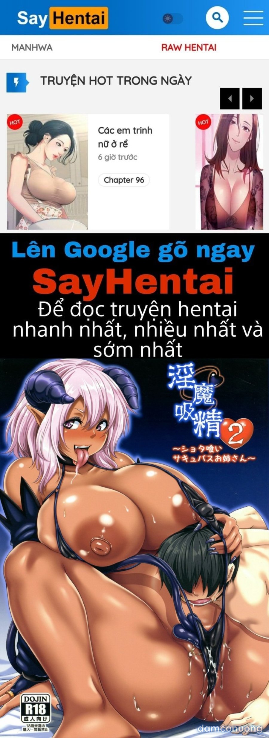 Inma Kyuusei 2 