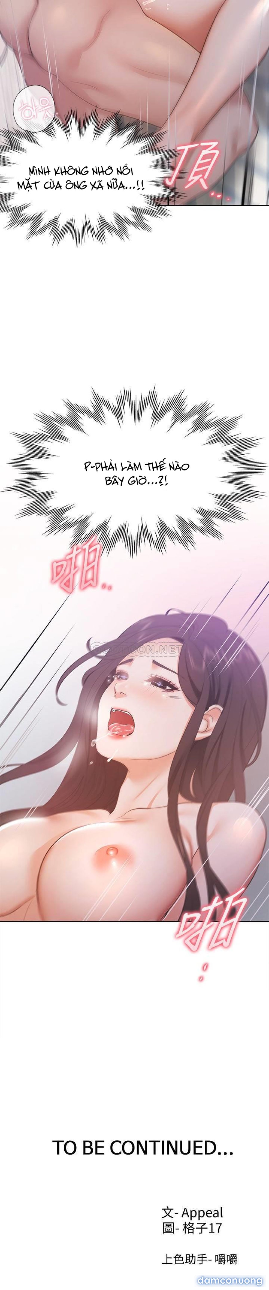 Khát Tình 