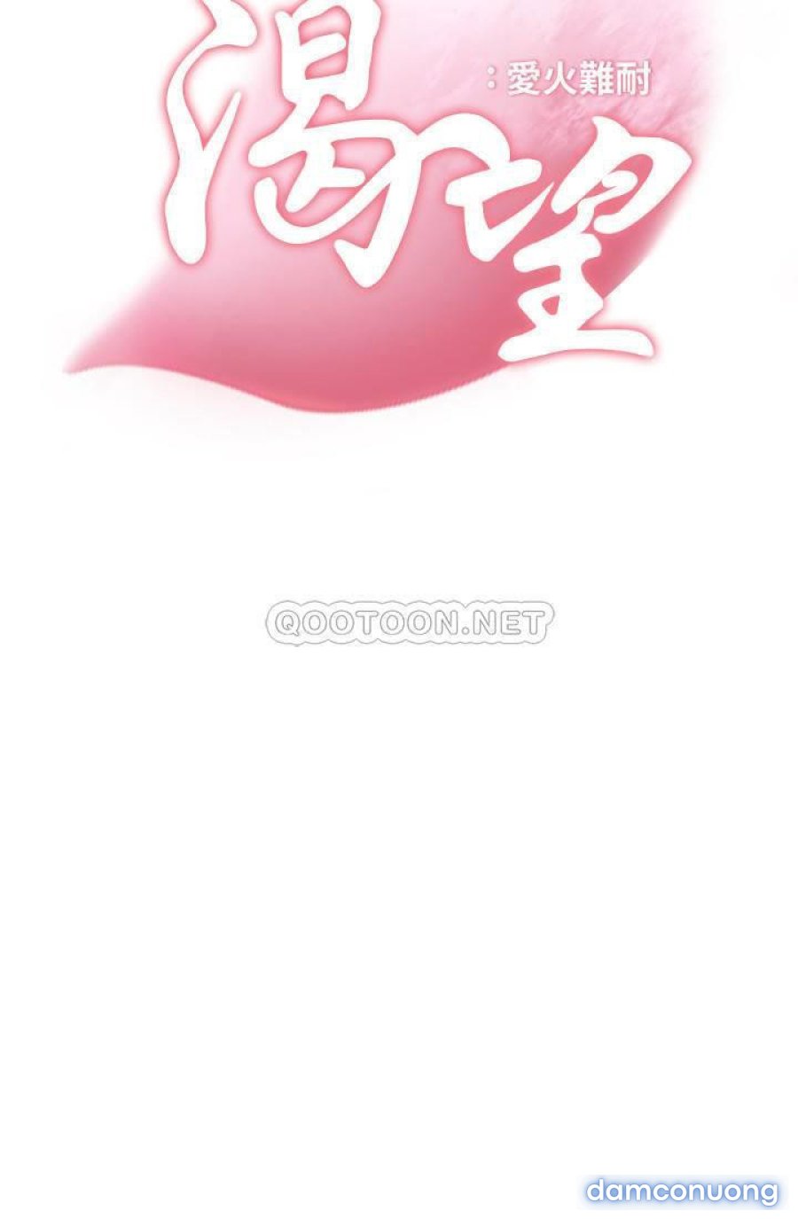 Khát Tình 