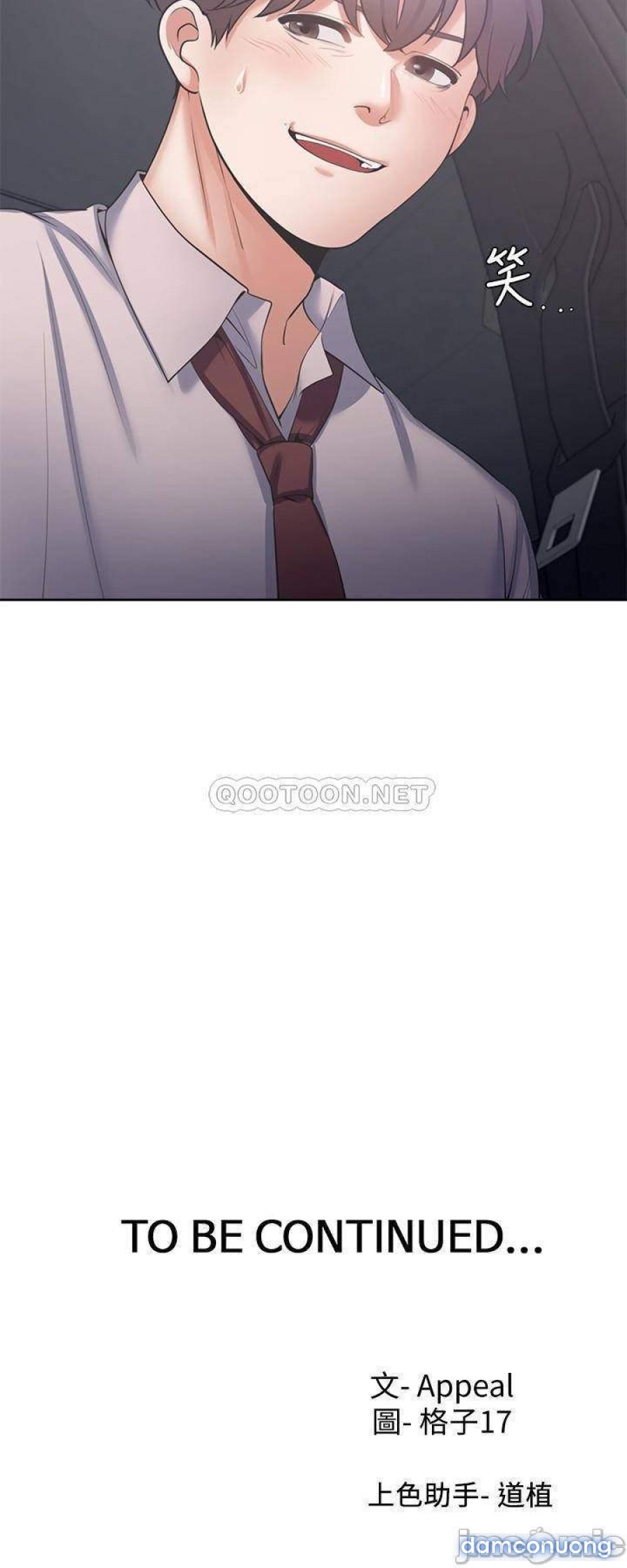 Khát Tình 