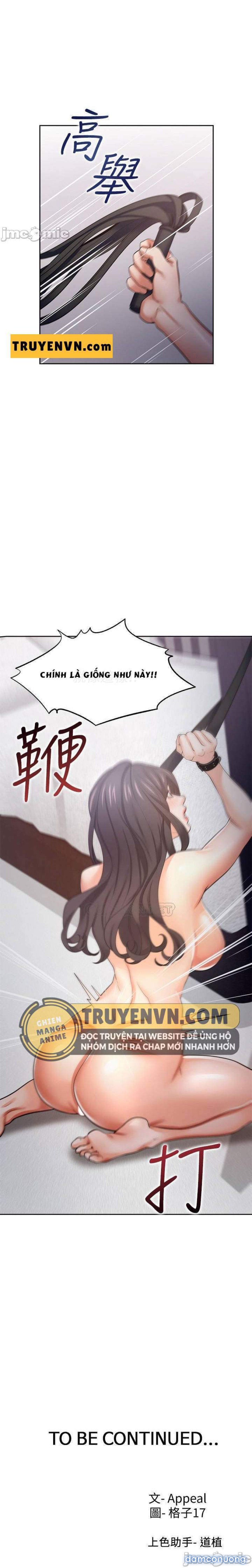 Khát Tình 