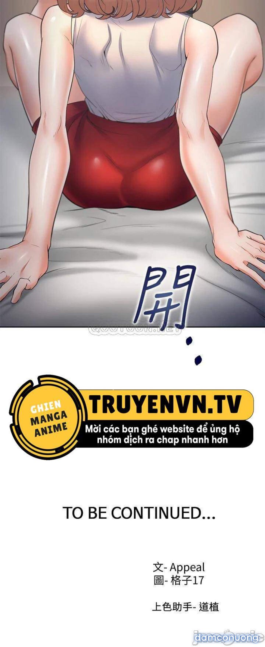 Khát Tình 