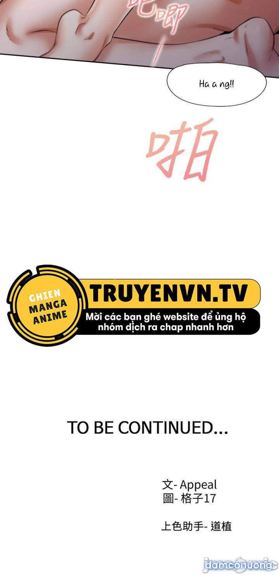 Khát Tình 