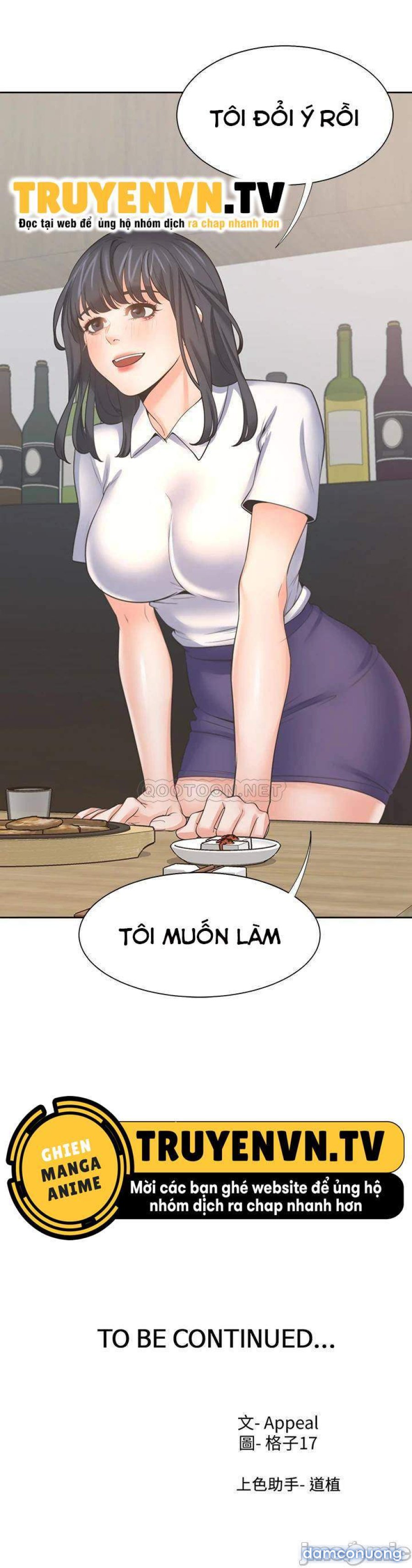 Khát Tình 