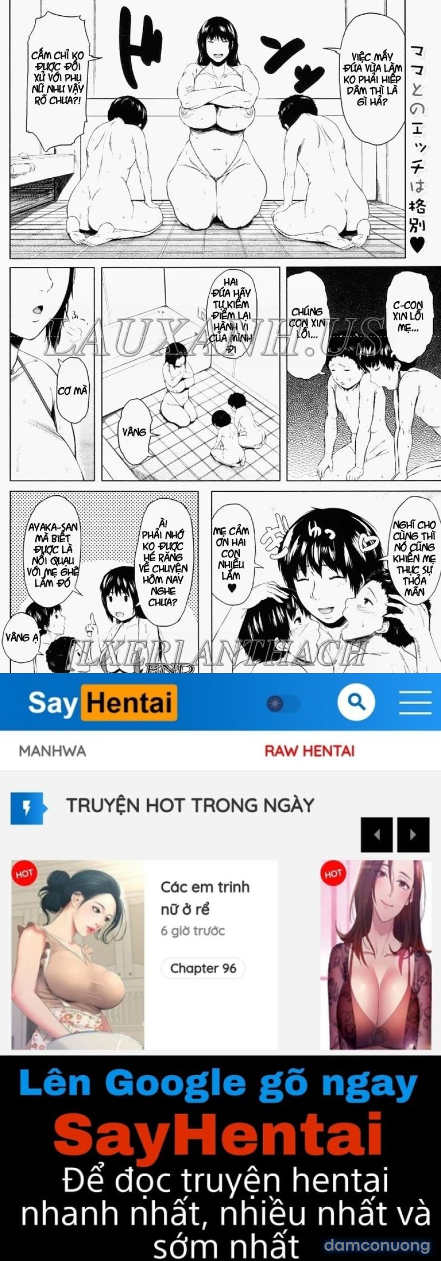 Son Swapping 