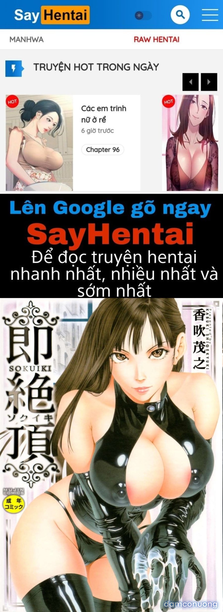 Sokuiki 