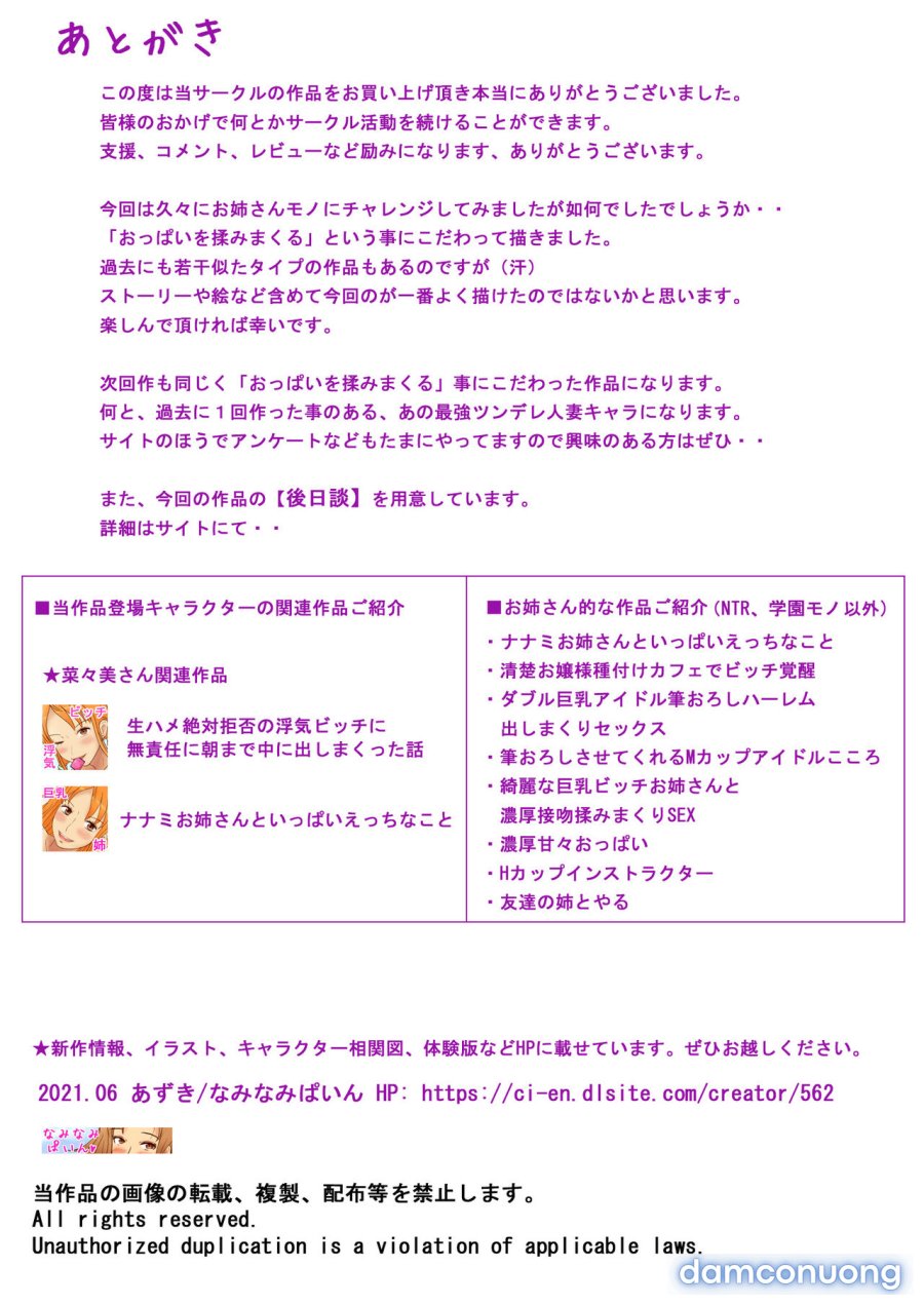 Tomodachi no Ane no Oppai o Momimakutta Kekka 