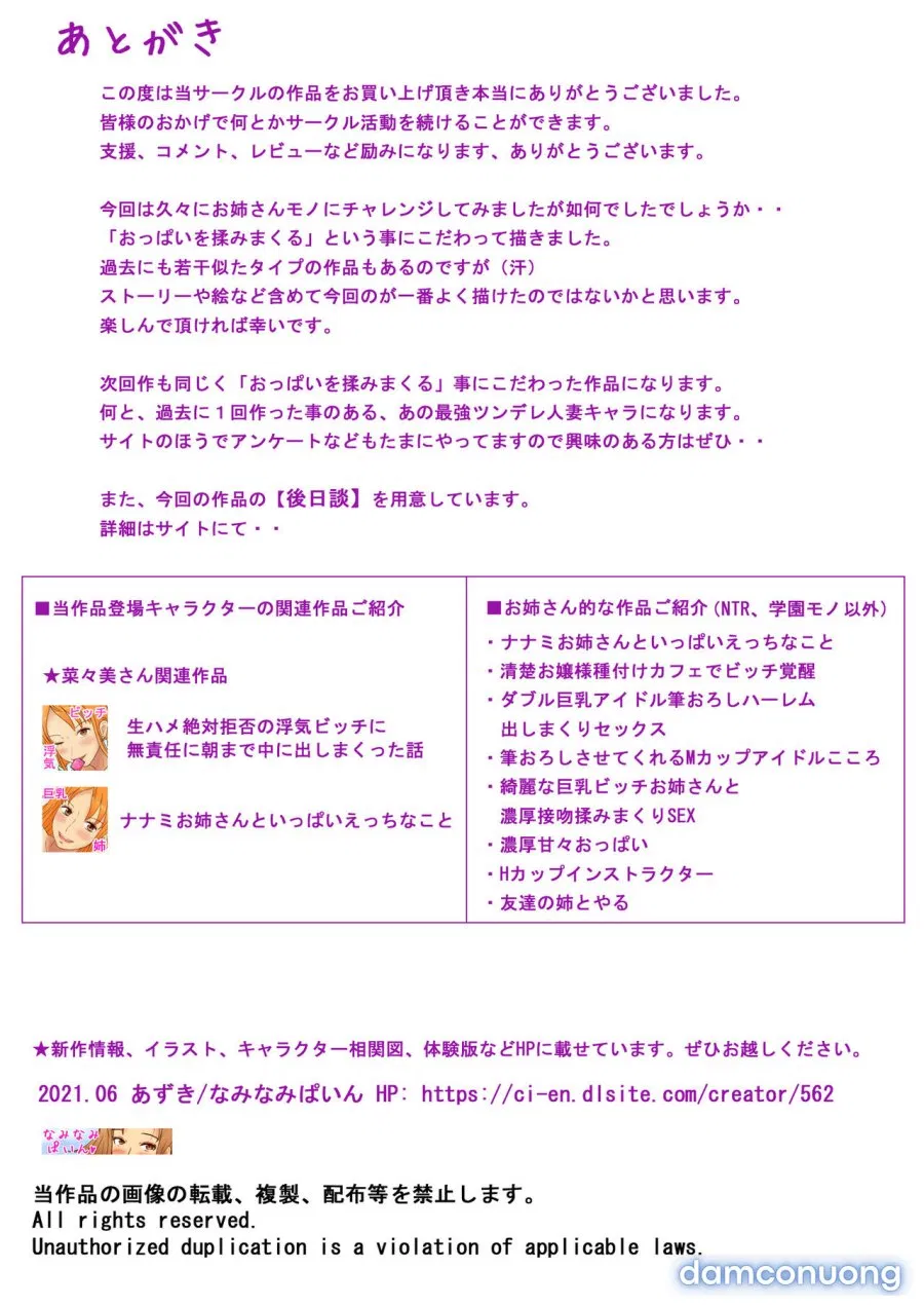 Tomodachi no Ane no Oppai o Momimakutta Kekka 