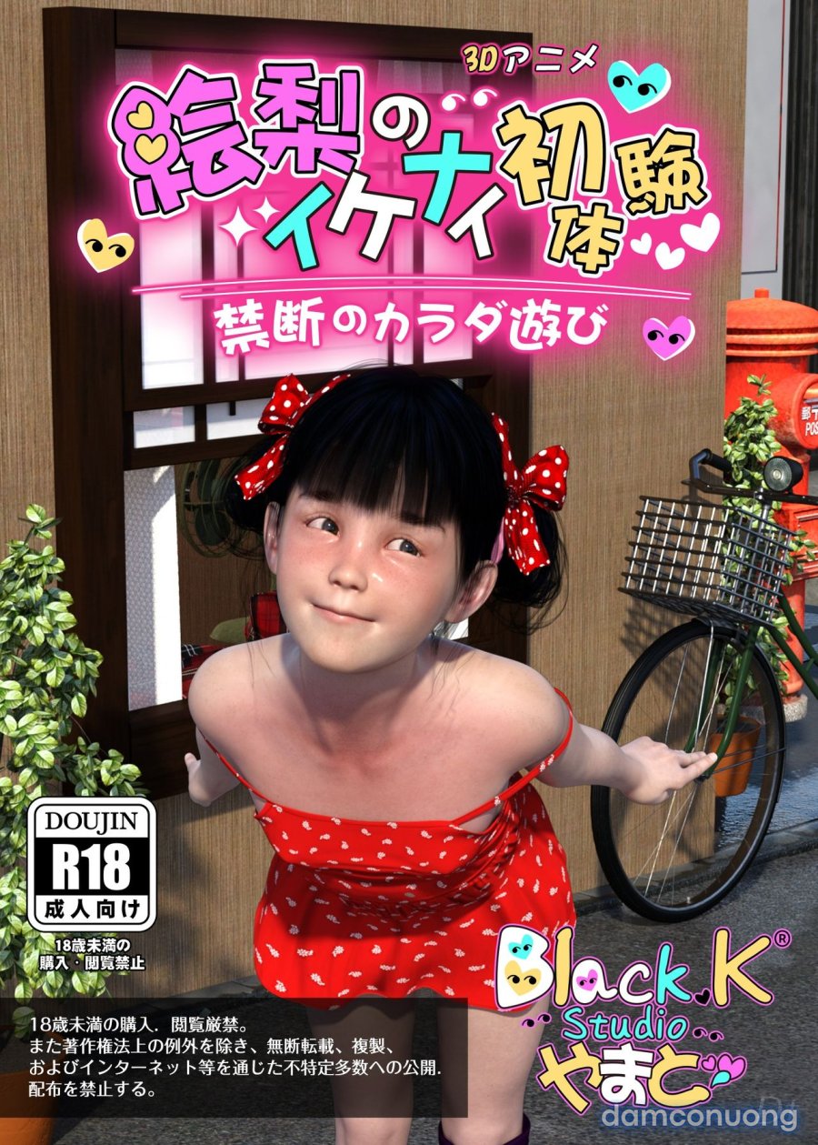 Rie's Naughty First Time - Forbidden Body Play 
