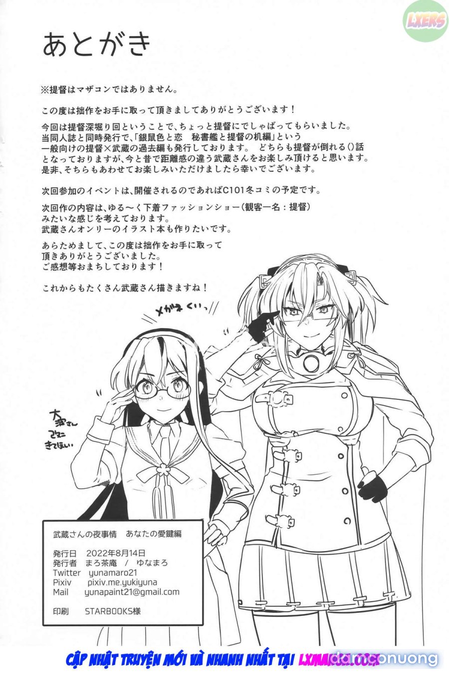 Musashi-san no Yoru Jijou Anata no Ai Kagi Hen 